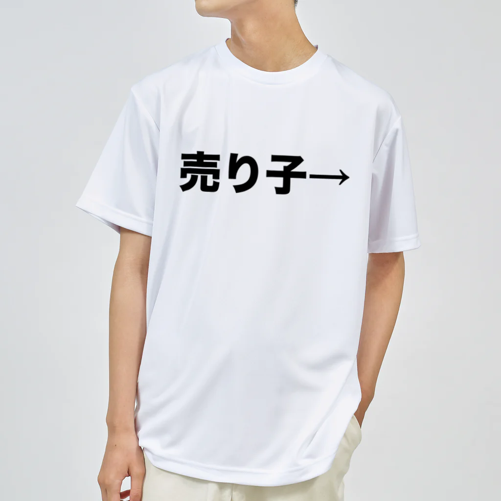 marukome_otomeのまぎらわしいTシャツ（左に座る出展者用） Dry T-Shirt