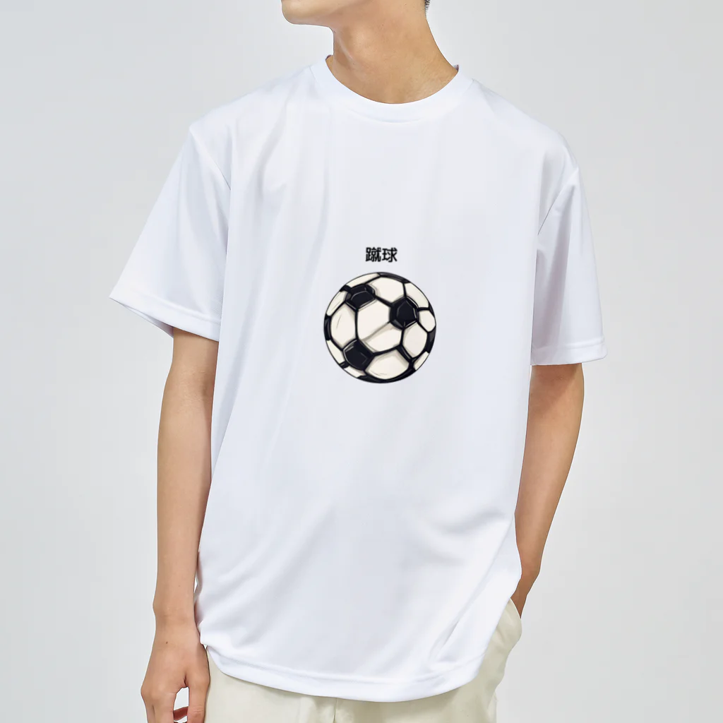 cocomomo777のサッカー　ボール Dry T-Shirt