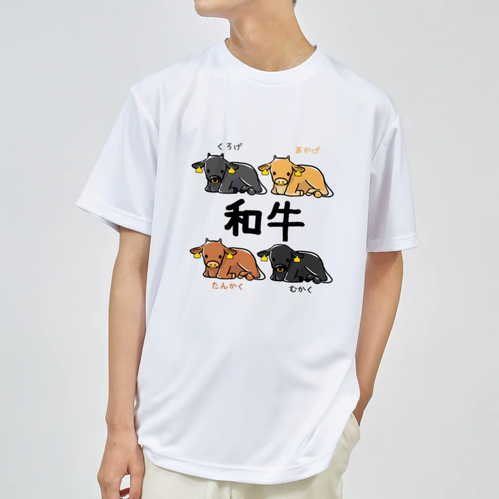 家畜とその他の和牛 ドライTシャツ