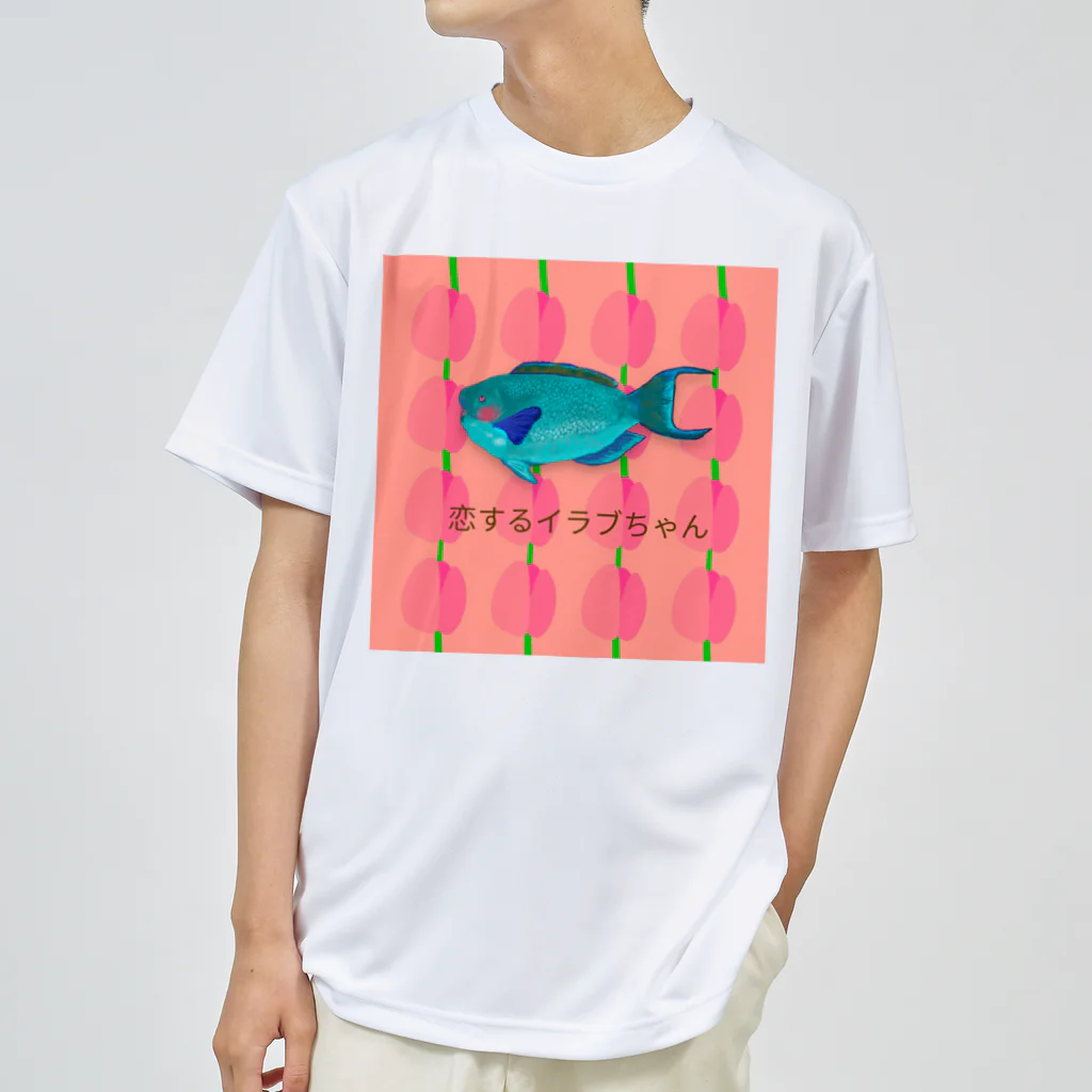 エバイナリッチの恋するイラブちゃん Dry T-Shirt