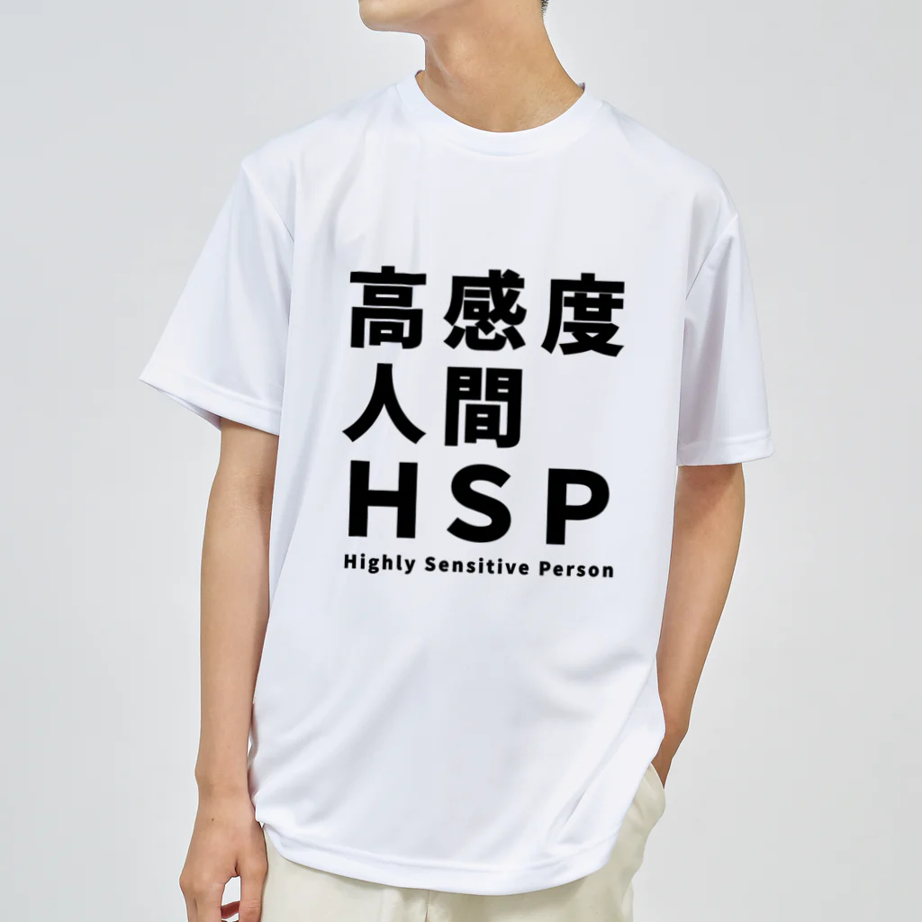 ゲイムマンの店の高感度人間HSP Dry T-Shirt