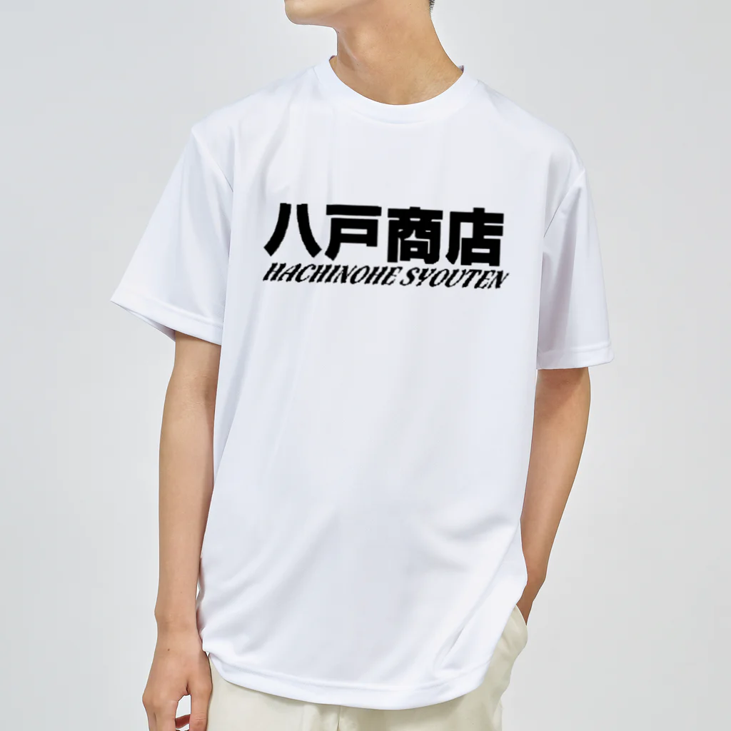 八戸商店の八戸商店 Dry T-Shirt