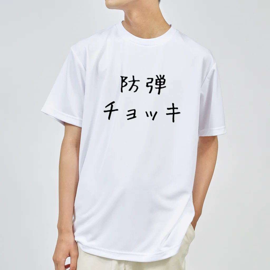 パトロン総司令官の防弾チョッキ ドライTシャツ