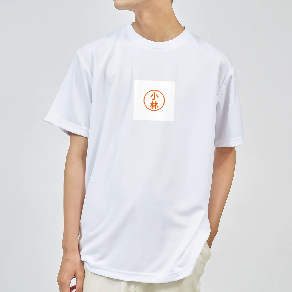 トイショップ【みらくる】の小林の印鑑(シャチハタ) ドライTシャツ