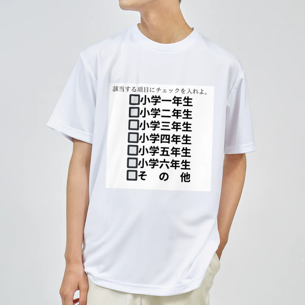 ヲシラリカの該当する項目 ドライTシャツ