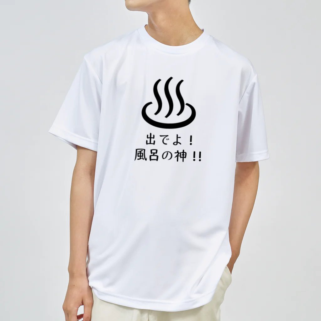 メディカルきのこセンターの風呂神2Tシャツ ドライTシャツ