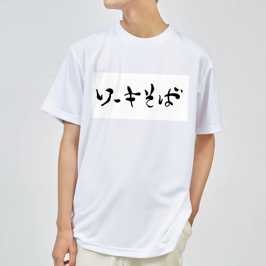 kayuuのソーキそばドドーン Dry T-Shirt