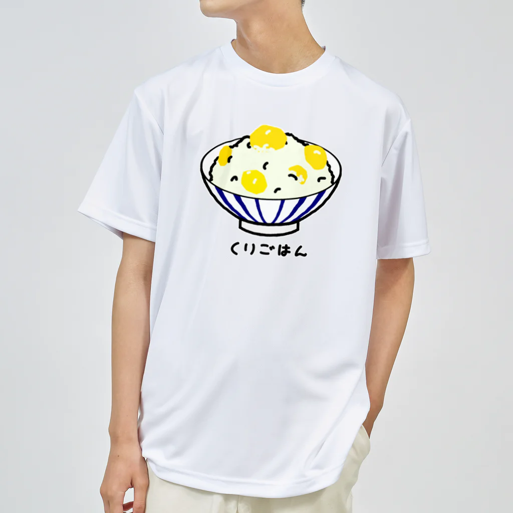 脂身通信Ｚの栗ごはん♪240506 ドライTシャツ