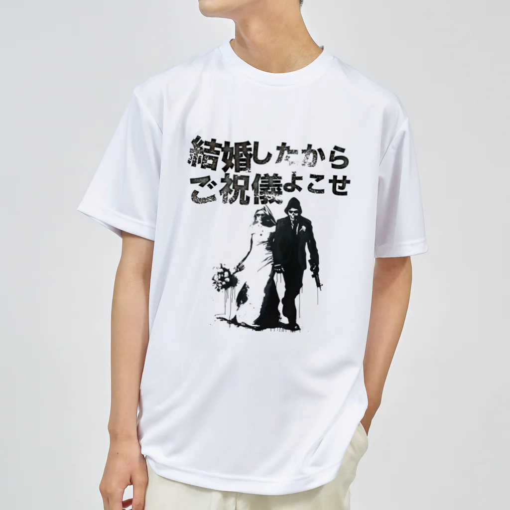 muscle_oniisanの結婚したからご祝儀よこせ Dry T-Shirt