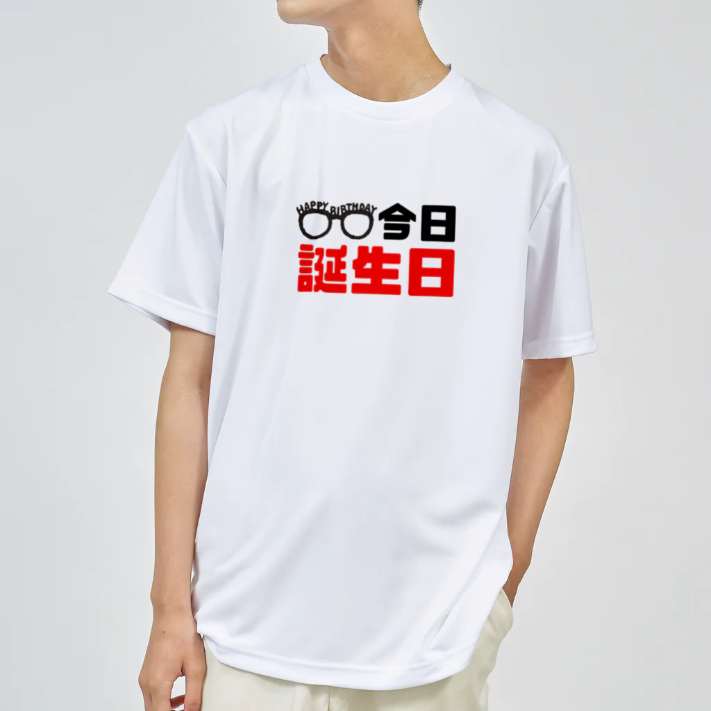 なべなべSHOPの【今日誕生日】 Dry T-Shirt