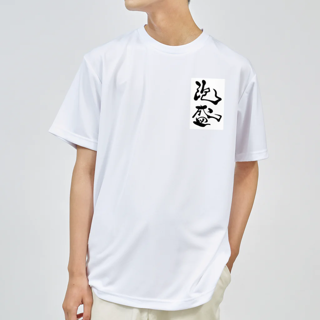 kayuuの泡盛 Dry T-Shirt