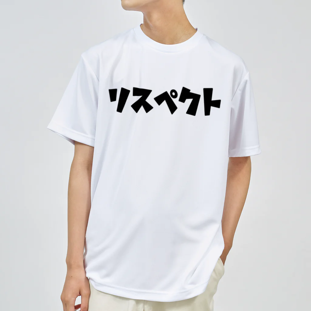 betsukai-KSC（仮）のリスペクト ドライTシャツ