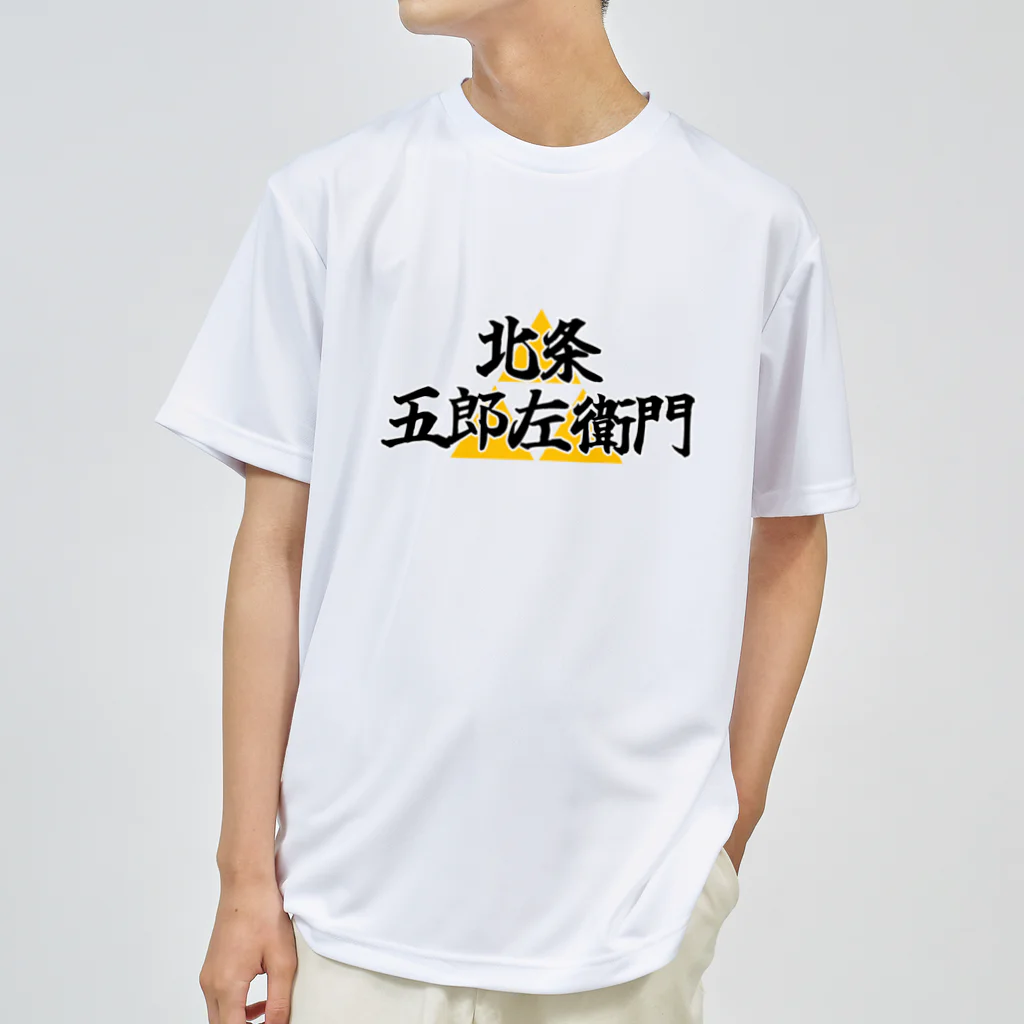 Hojo_Gorozaemonの五郎左衛門のグッズ その１ ドライTシャツ