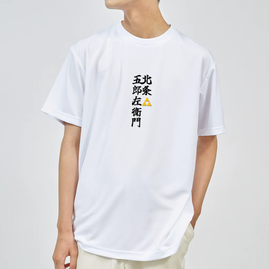 Hojo_Gorozaemonの五郎左衛門のグッズ その２ ドライTシャツ