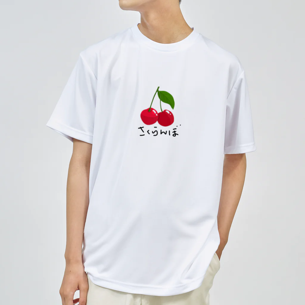 ひろ姐🍒商店のさくらんぼ（ひらがな） ドライTシャツ