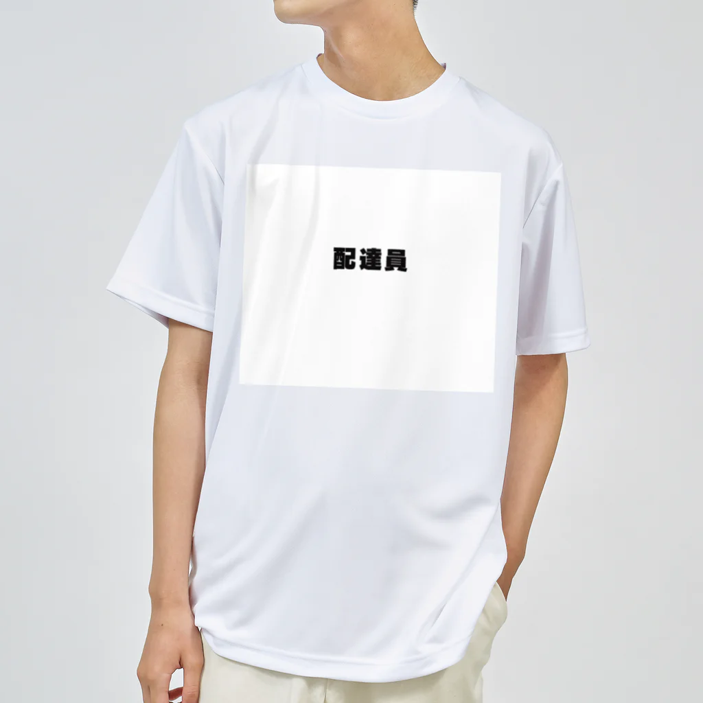 軽貨物の配達員 ドライTシャツ