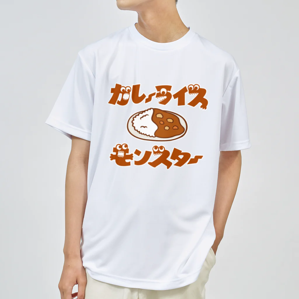 グラフィンのカレーライスモンスター　ブラウン文字 Dry T-Shirt