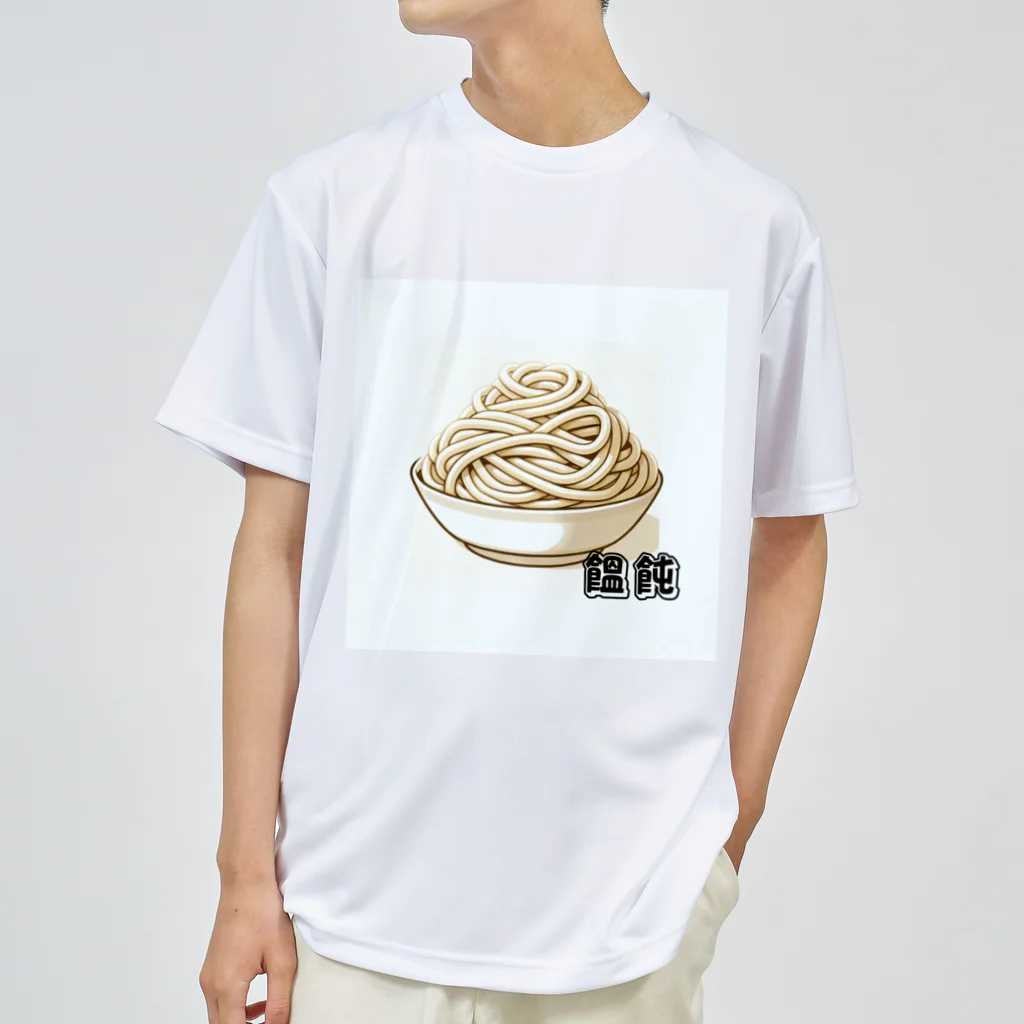 Hi_Ro_Shopの饂飩 Dry T-Shirt