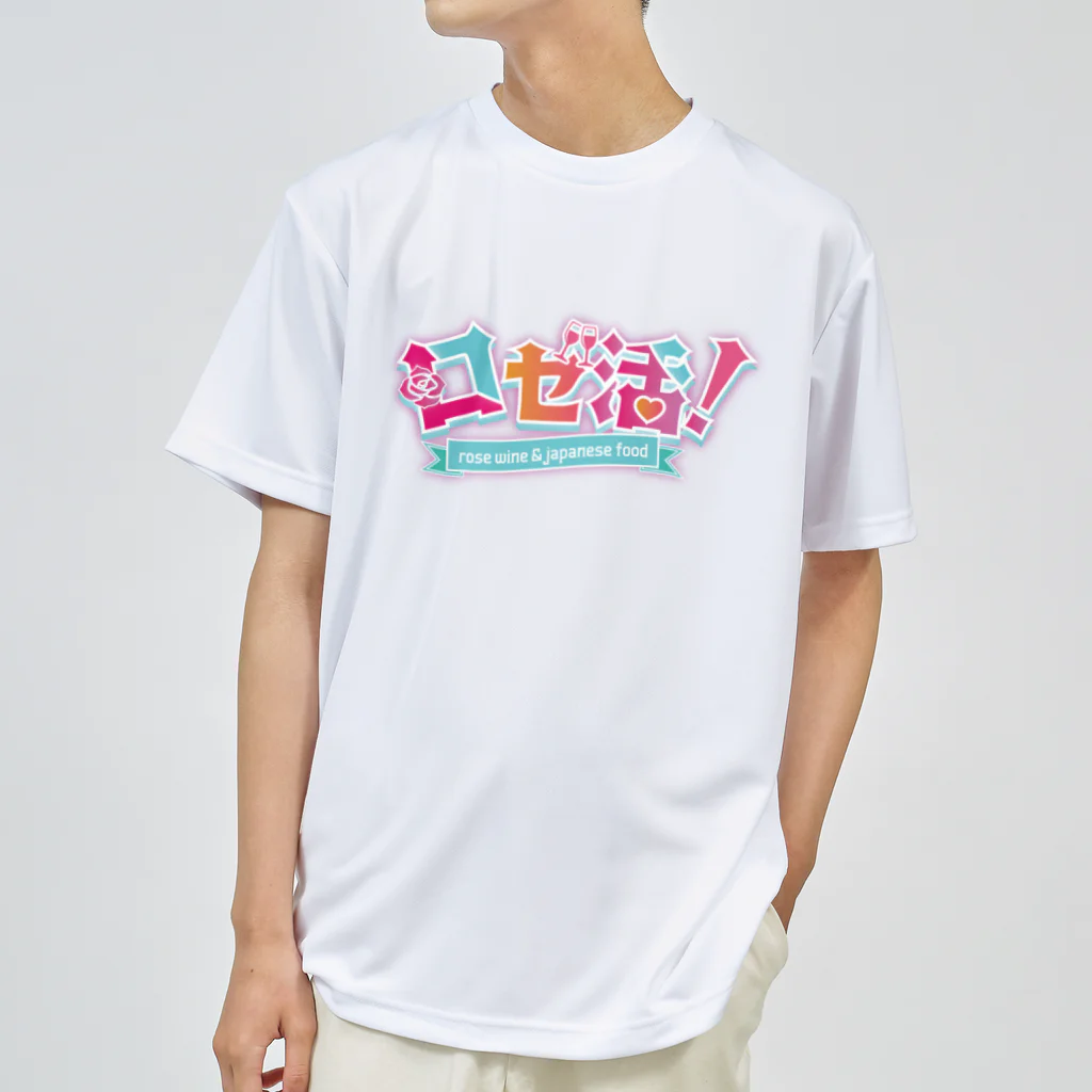 ロゼ活！の「ロゼ活！」ロゴグッズ Dry T-Shirt