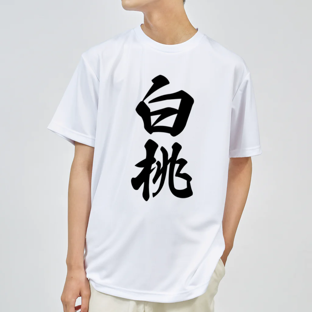 着る文字屋の白桃 Dry T-Shirt