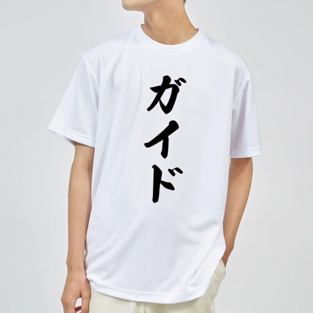 着る文字屋のガイド ドライTシャツ