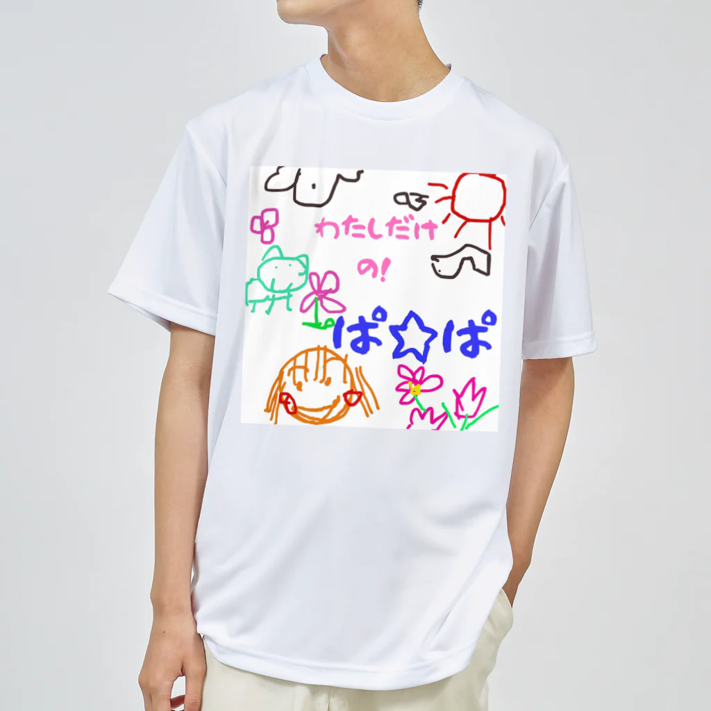 魔法堂　キズカビセアの僕だけのシリーズ＊女の子＊（お絵描きぱぱ） ドライTシャツ