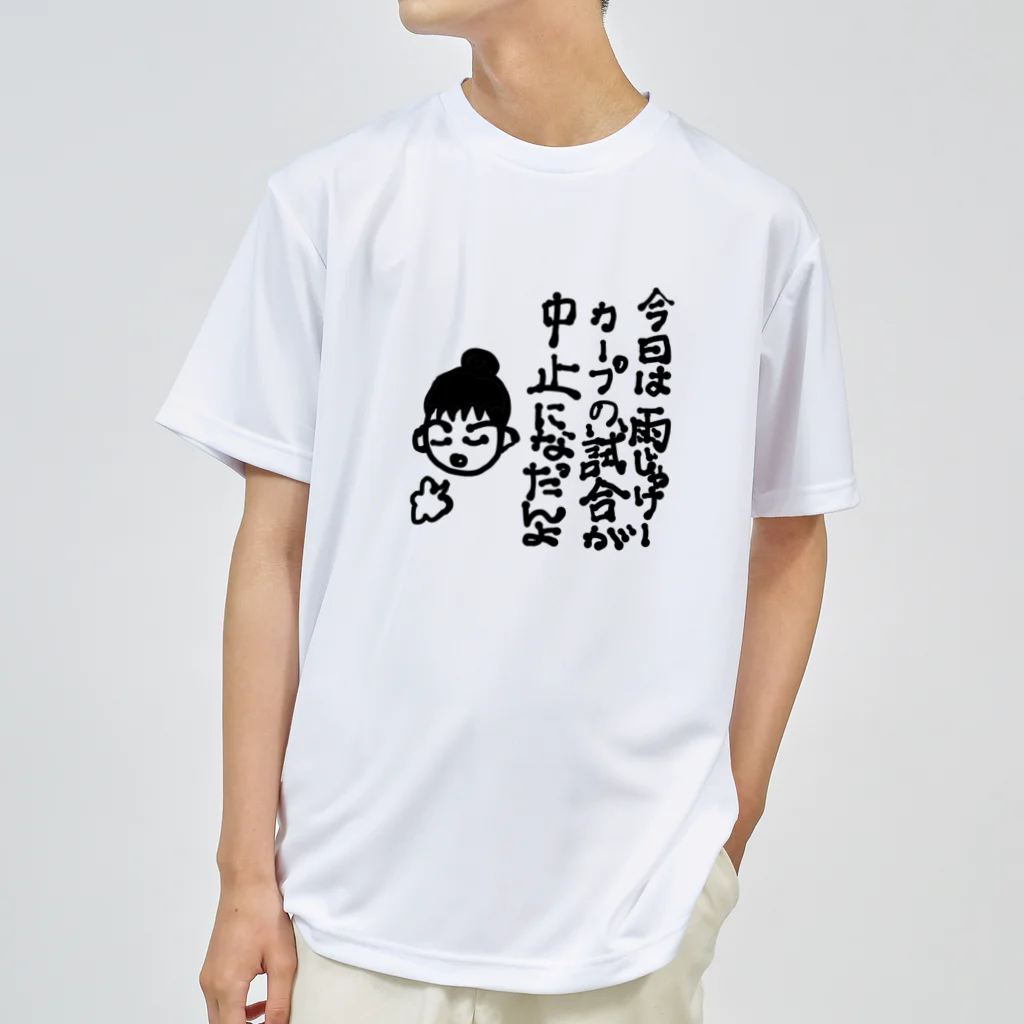 noiSutoaの広島弁フレンドリーなカープ女子 ドライTシャツ