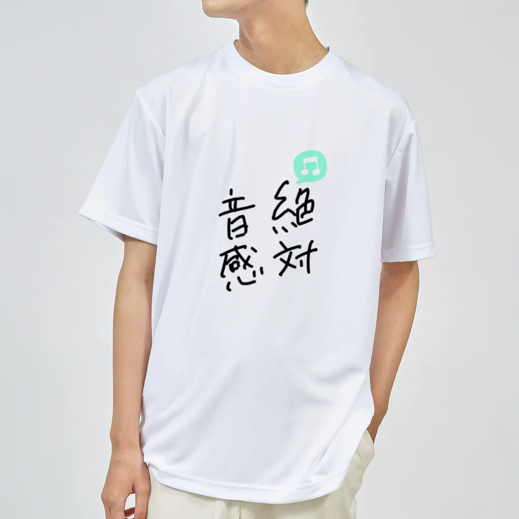 【筆柱】筆文字’st 玲花の絶対音感 ドライTシャツ