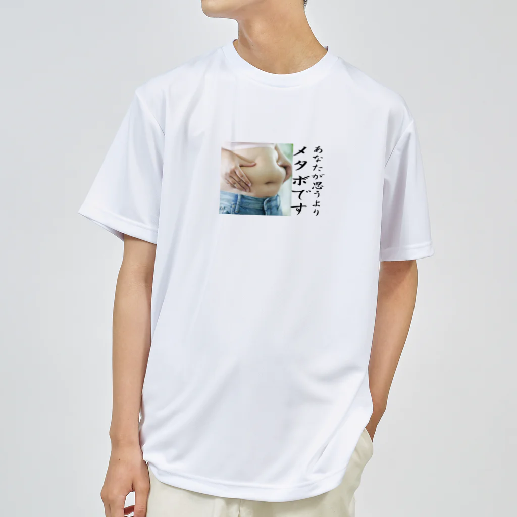 ニゴ猫　shopの貴方が思うよりメタボです ドライTシャツ