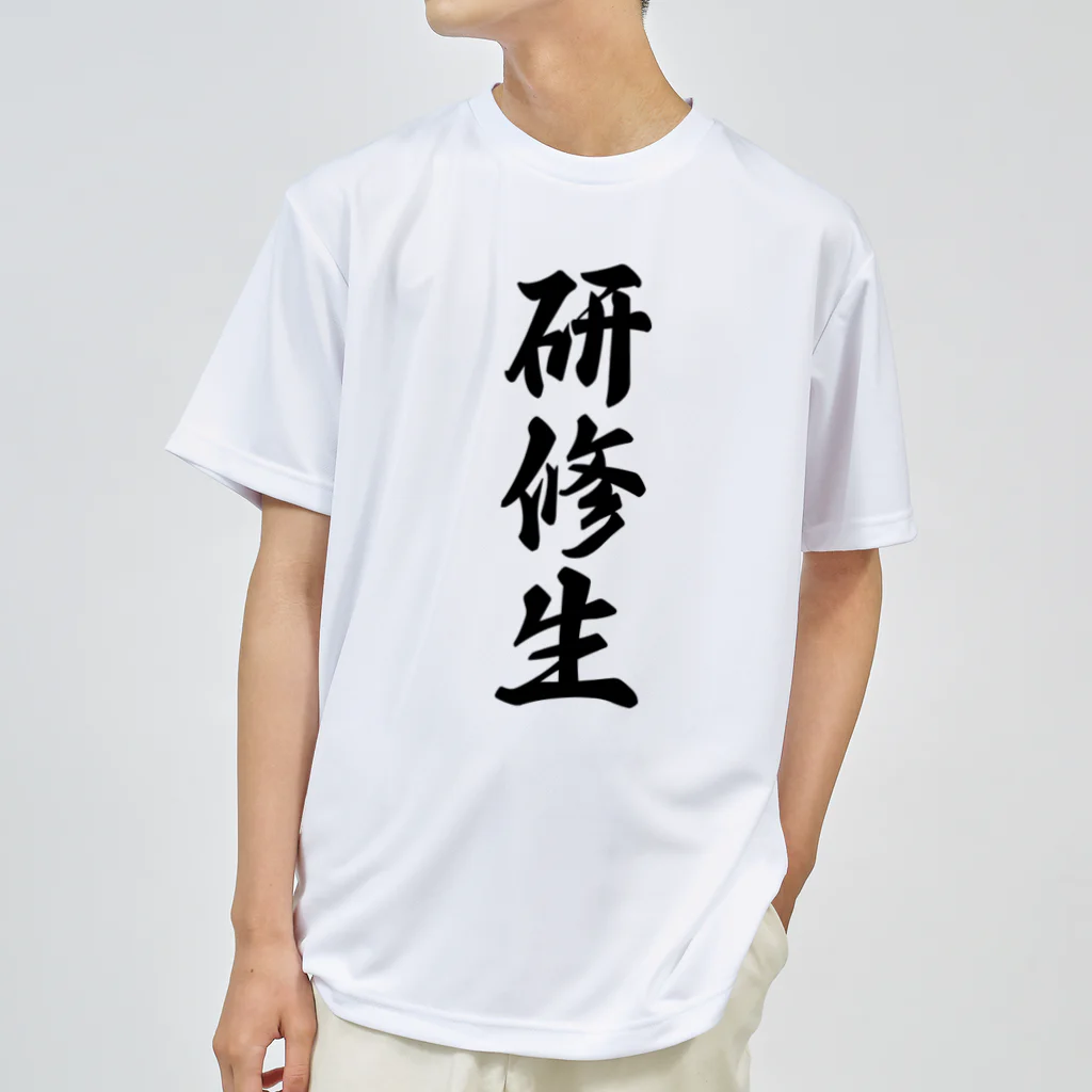 着る文字屋の研修生 ドライTシャツ