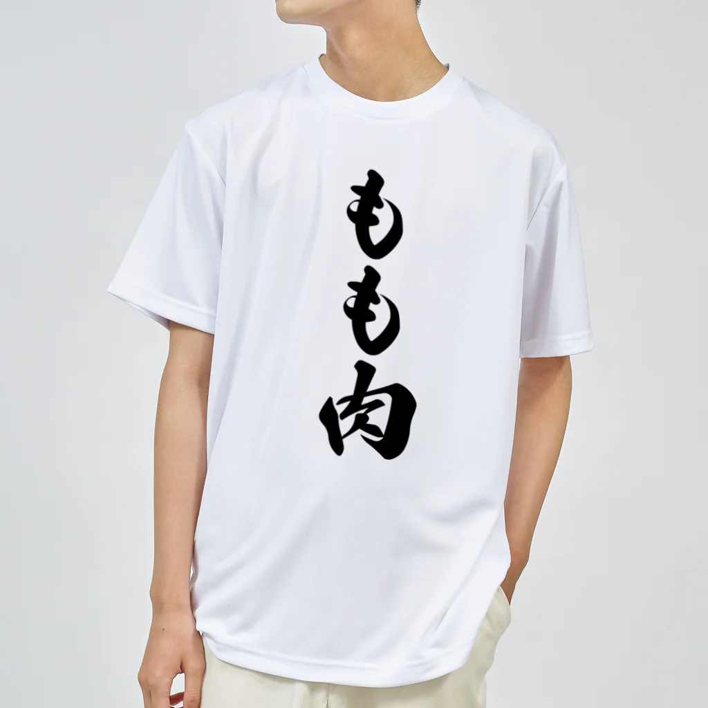 着る文字屋のもも肉 Dry T-Shirt