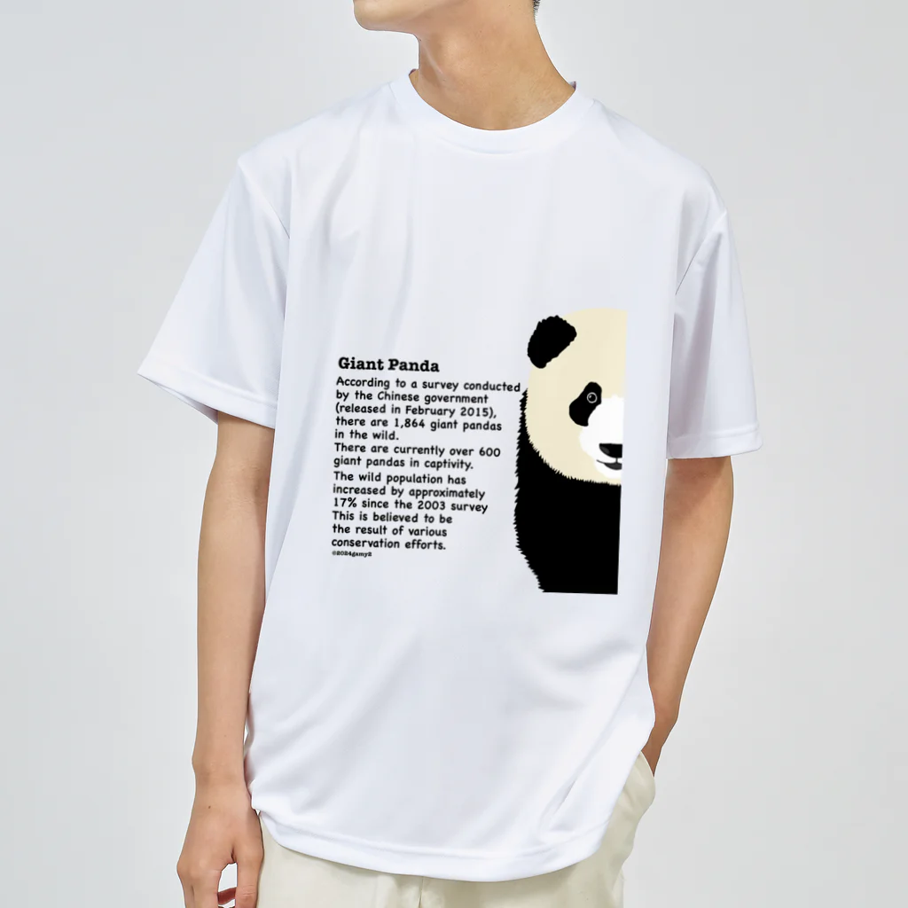 Storm's ShopのGiant Panda ドライTシャツ