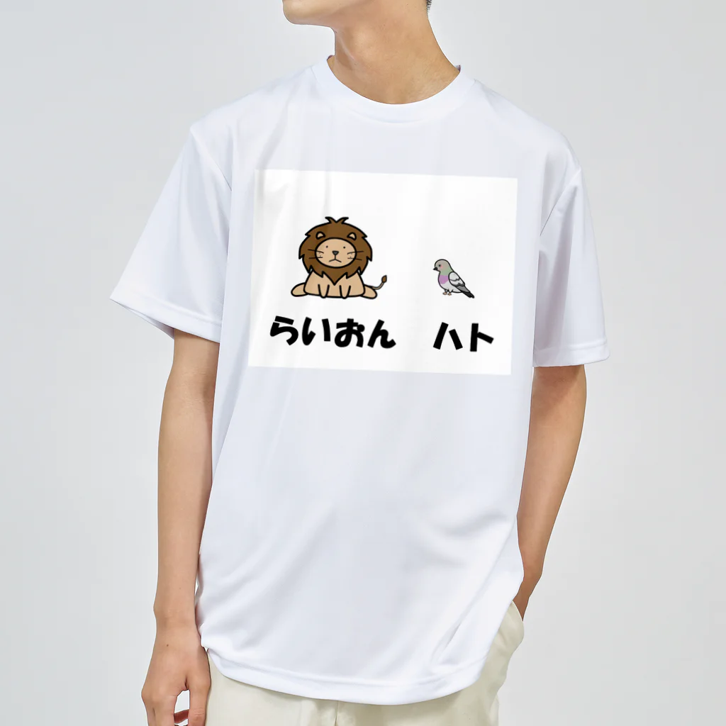 Aiyanのらいおんハト ドライTシャツ