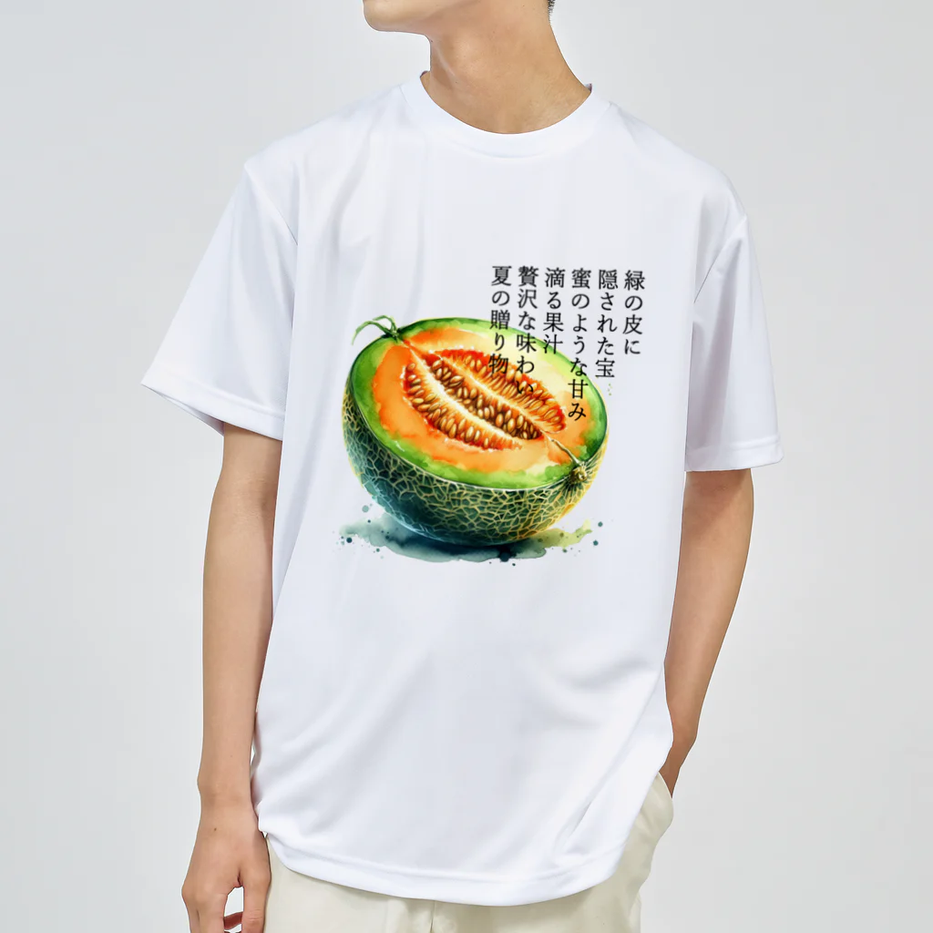 eri_sakuの夏の果実　メロン(黒文字) ドライTシャツ