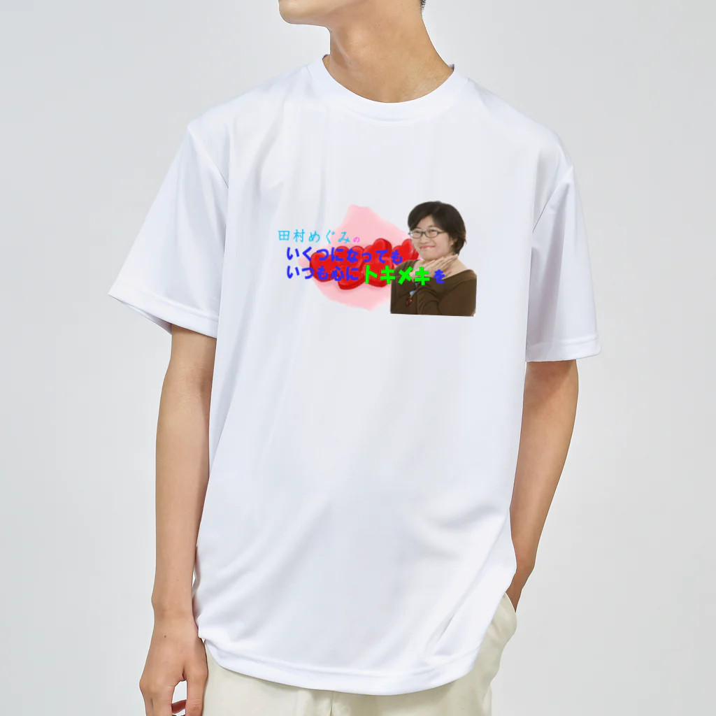 KANAANitemsの田村めぐみオフィシャルグッズ ドライTシャツ