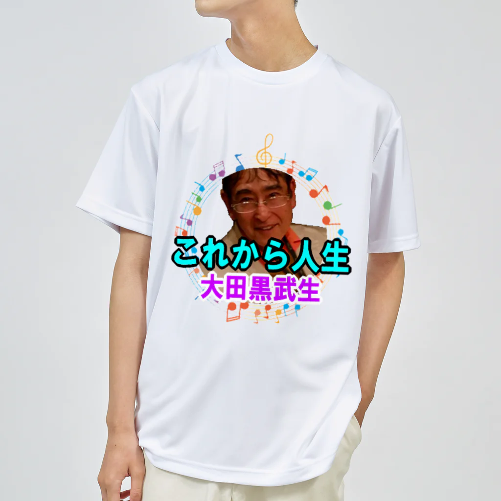 KANAANitemsの大田黒武生オフィシャルグッズ ドライTシャツ