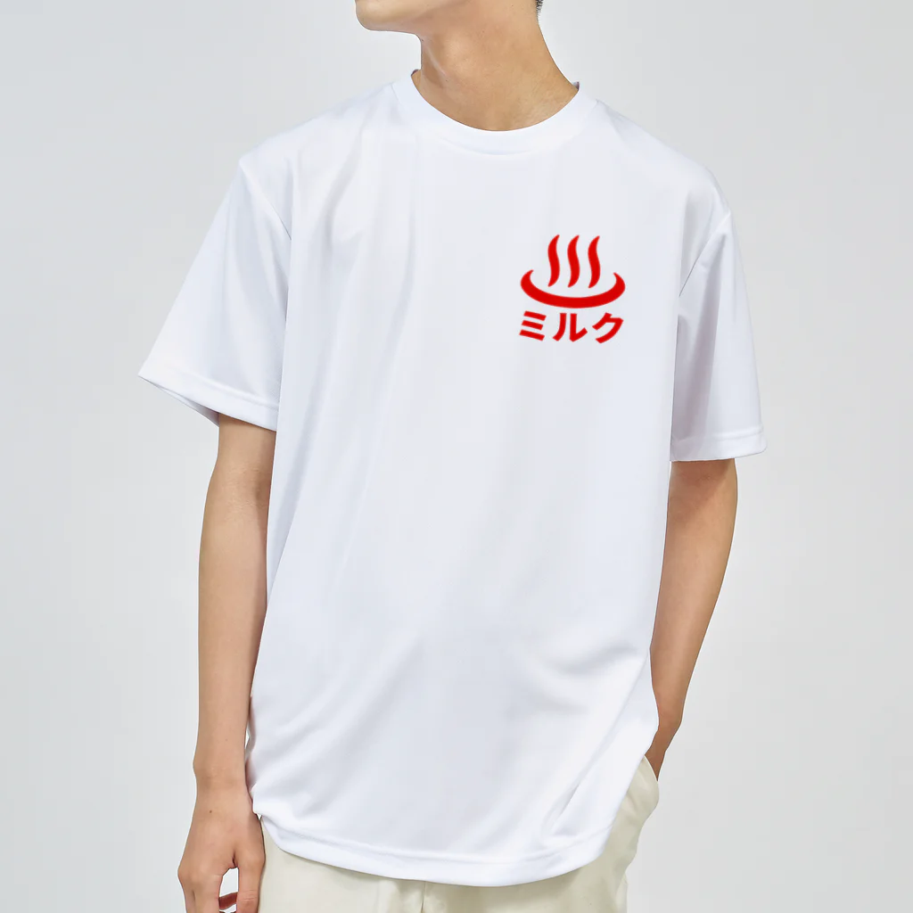 Stylo Tee Shopの（両面）温泉牛乳のミルク♨ ドライTシャツ