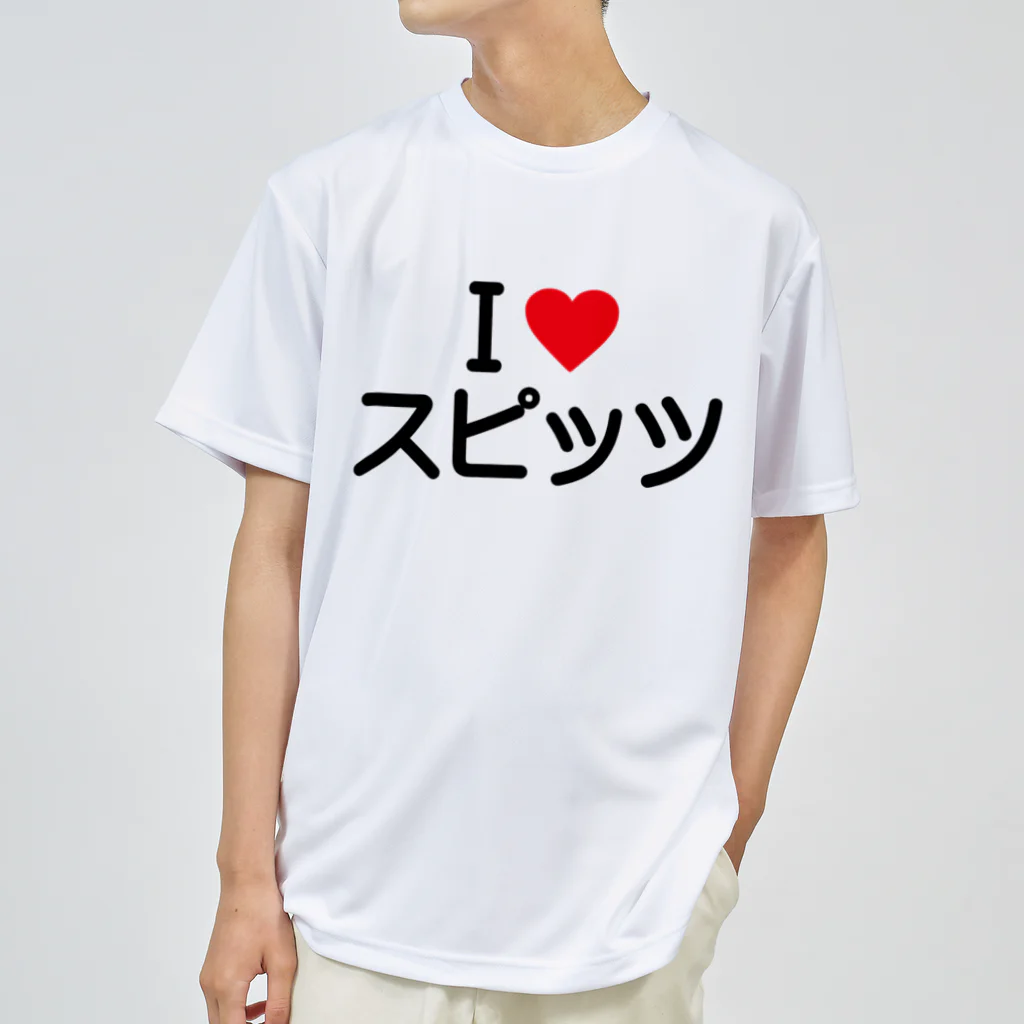 着る文字屋のI LOVE スピッツ / アイラブスピッツ Dry T-Shirt