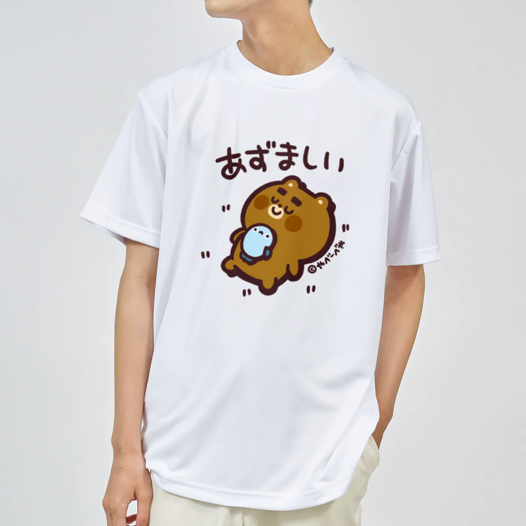 やべーべや公式SUZURIグッズのあずましい ドライTシャツ