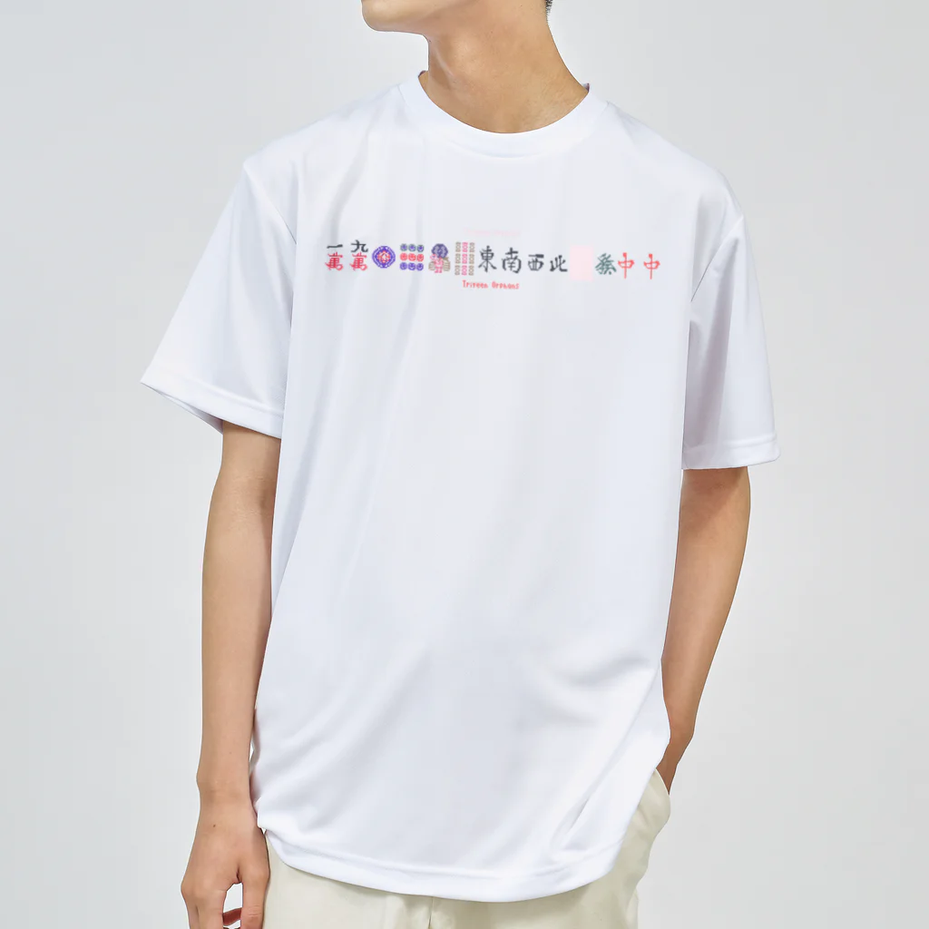 遊離とかのドット国士無双2 Dry T-Shirt