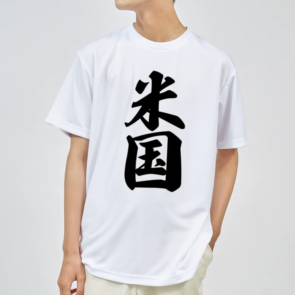 着る文字屋の米国 ドライTシャツ