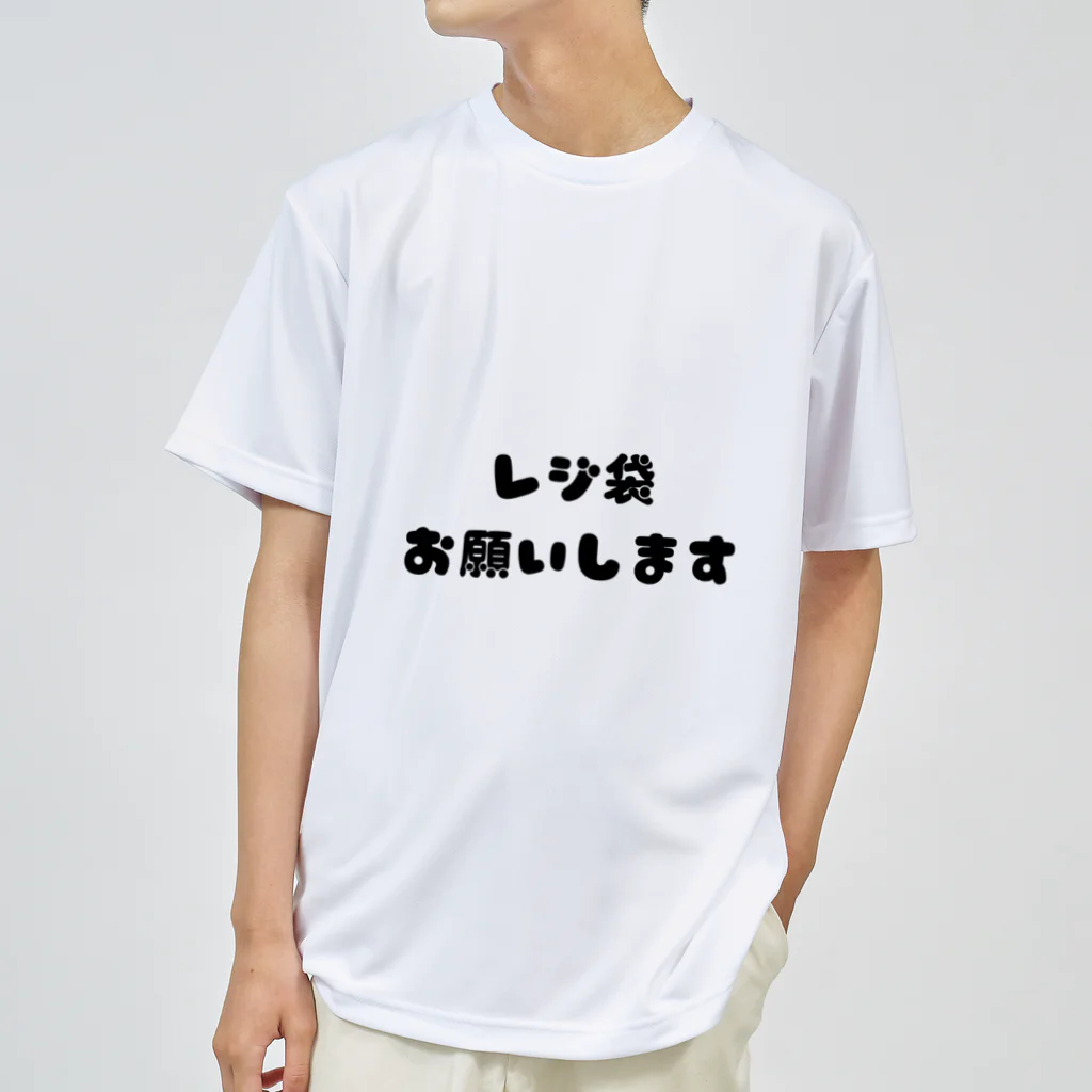 8890のレジ袋お願いします ドライTシャツ