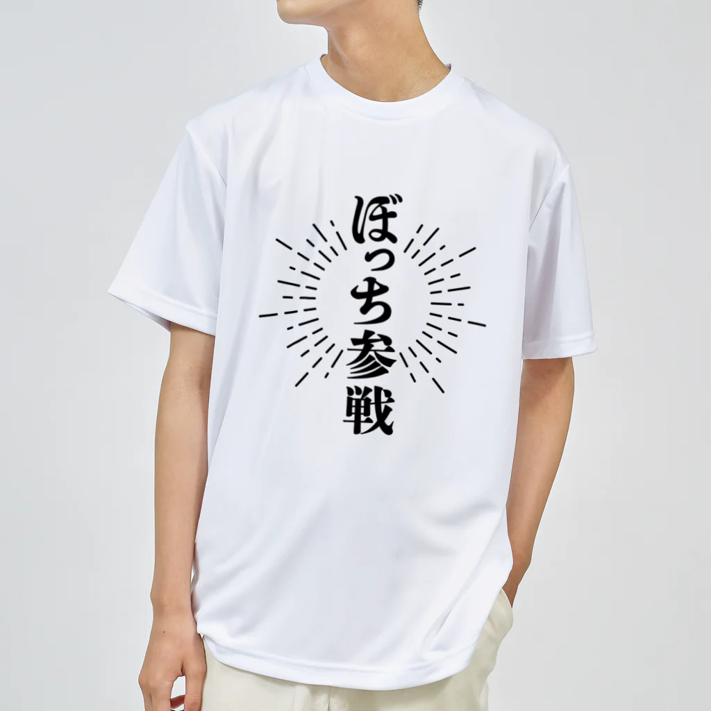 スベル-スバルのぼっち参戦【黒字】 ドライTシャツ