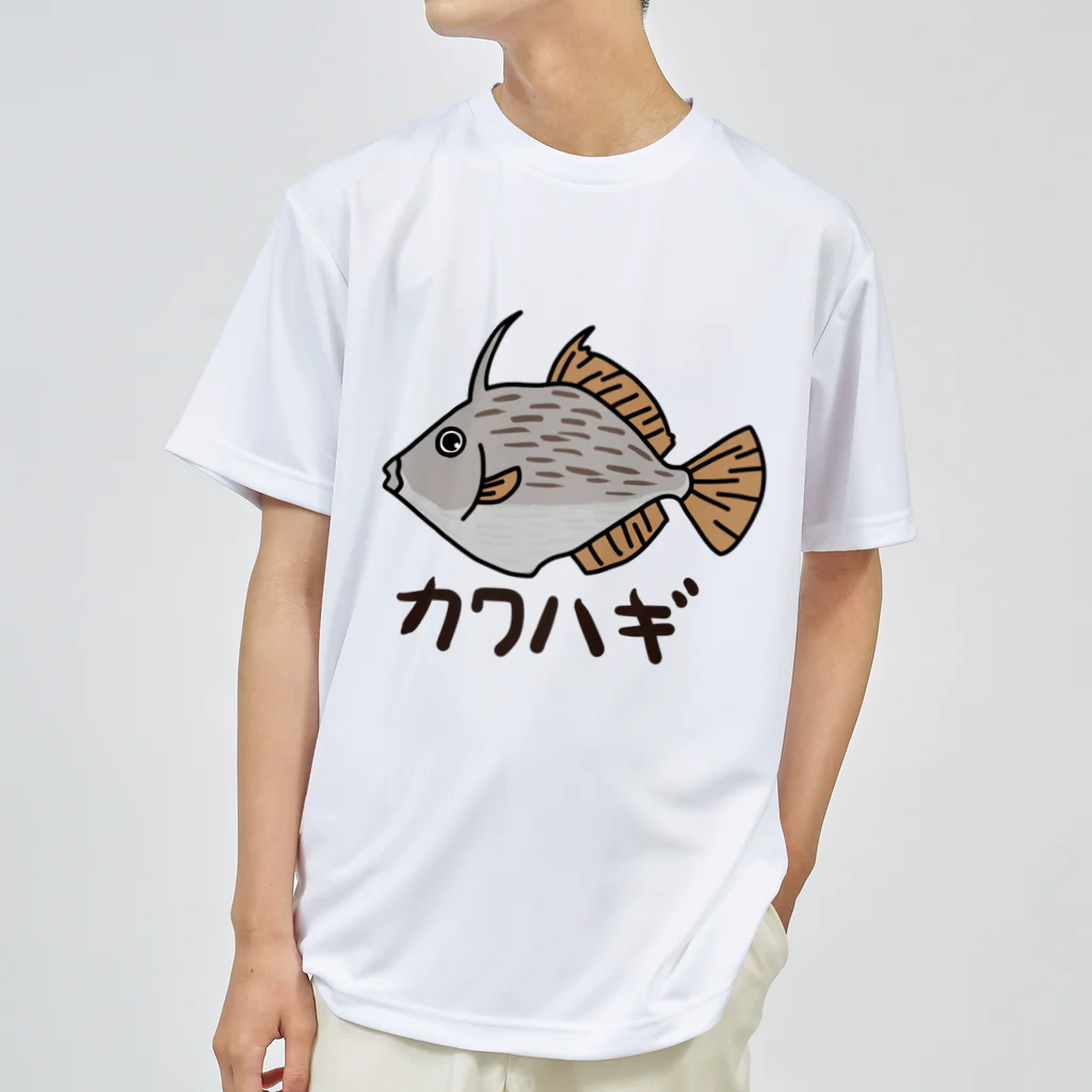 chicodeza by suzuriのかわいいカワハギの絵 ドライTシャツ