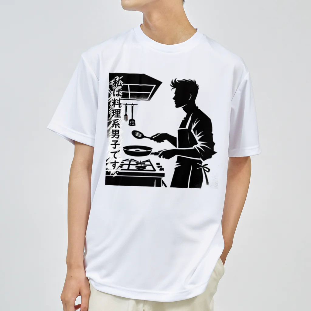 YPO_industryの料理系男子 ドライTシャツ