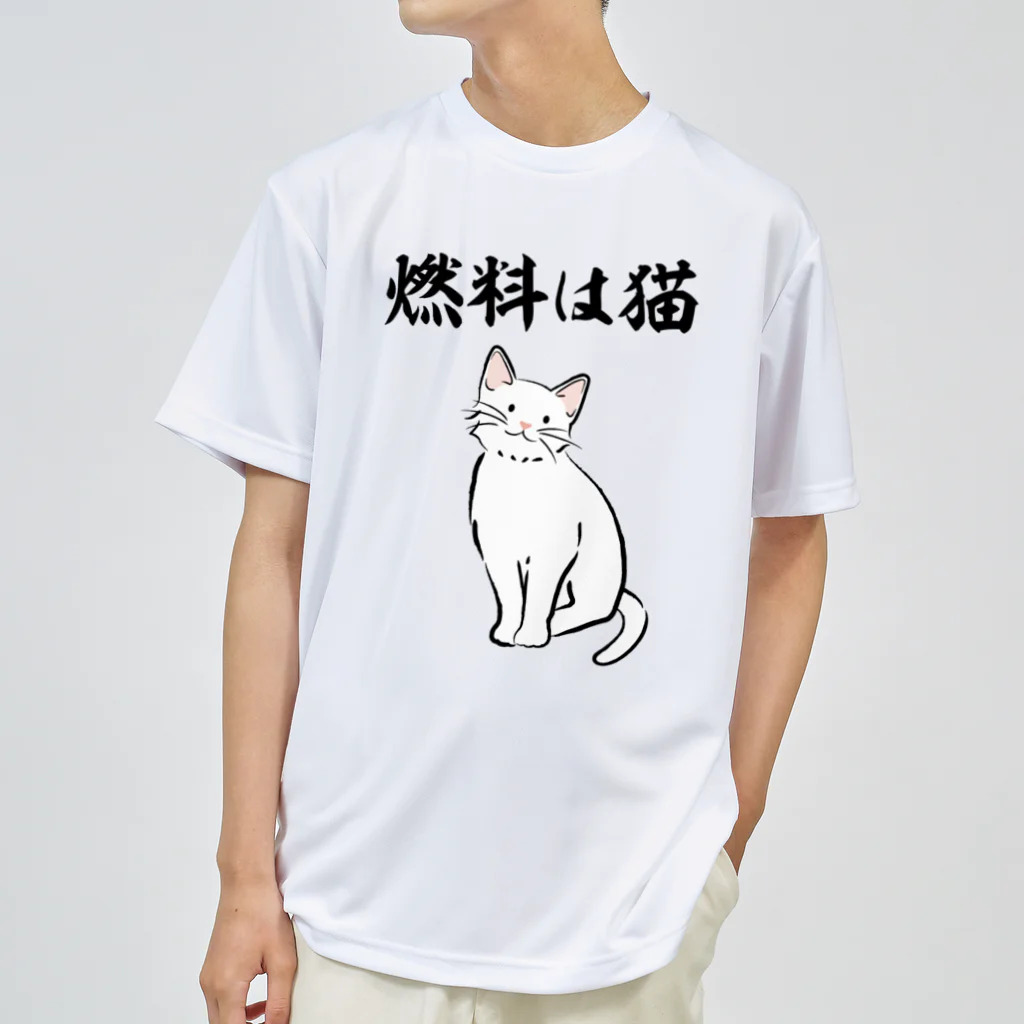 文字野郎の燃料は猫 イラストありバージョン Dry T-Shirt