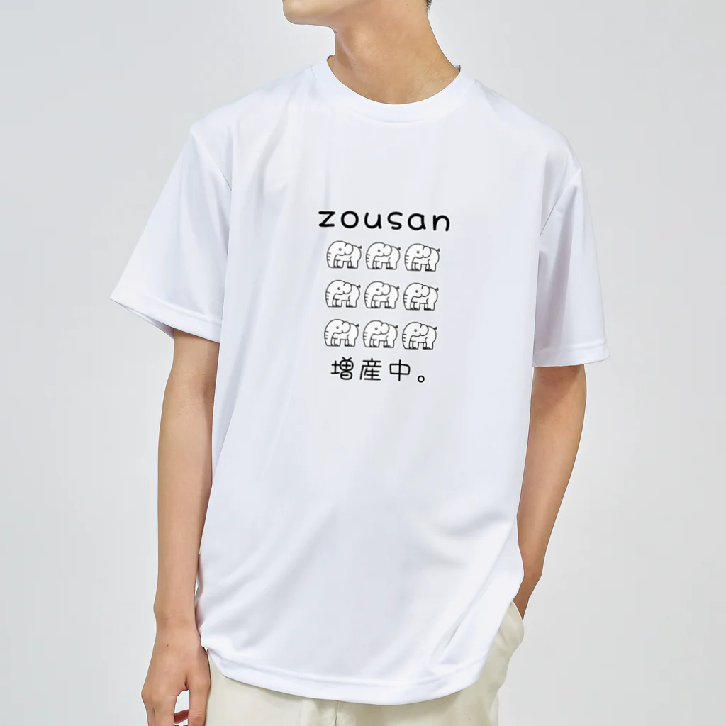 かいほう屋のzousan / 増産中。 モノクロバージョン Dry T-Shirt