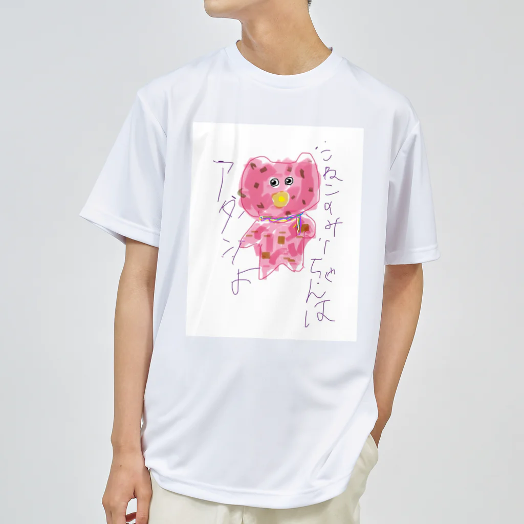 PABORのこねこのみーちゃんはアタシよ Dry T-Shirt