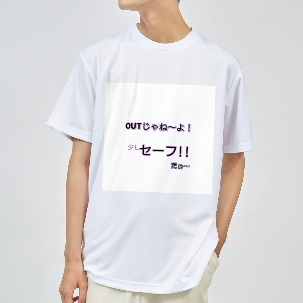 aukuhu08120830のOUTじゃね〜よ！ ドライTシャツ