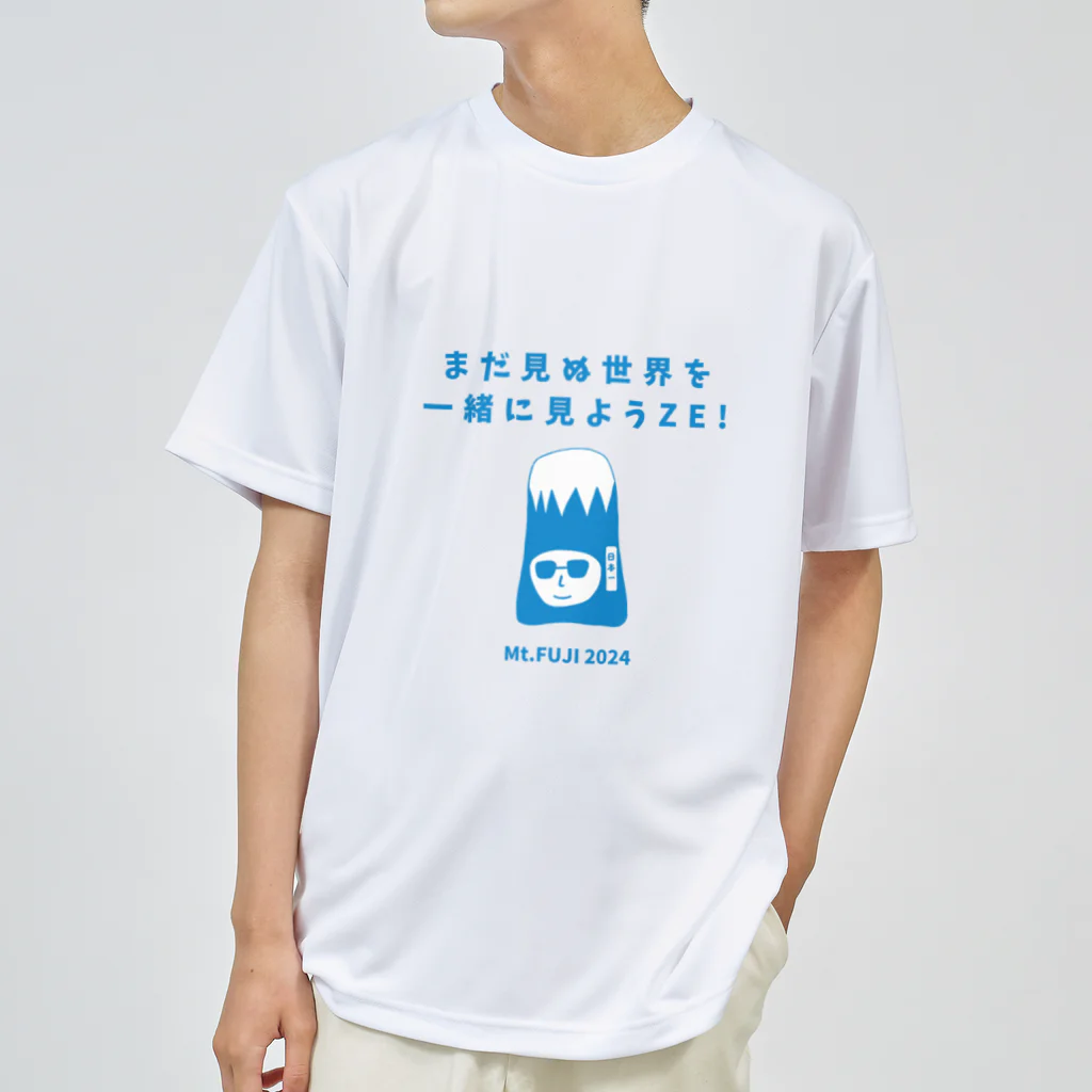 山Tシャツ屋の富士山Tシャツ2024 Dry T-Shirt